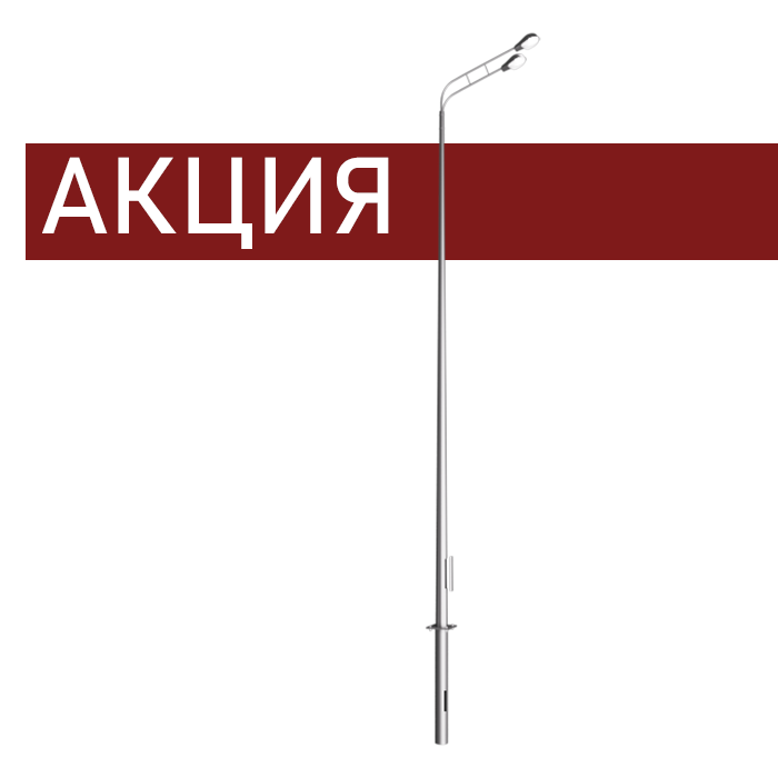 Опора освещения ОГКф-4